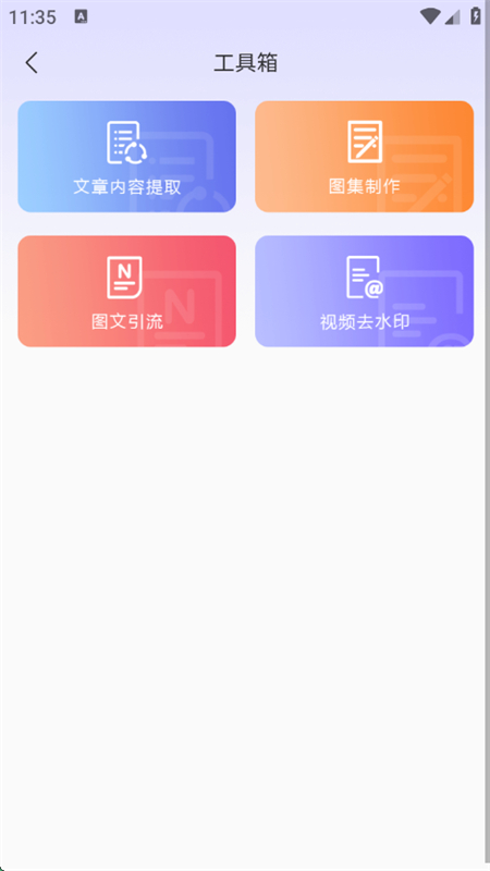ƽ̨appٷֻv1.1.58 ׿ͼ2.