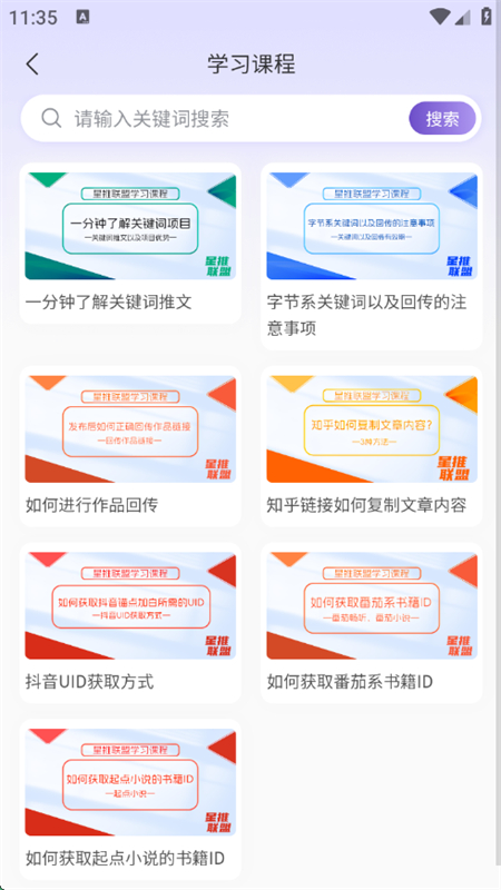 ƽ̨appٷֻv1.1.58 ׿ͼ1.