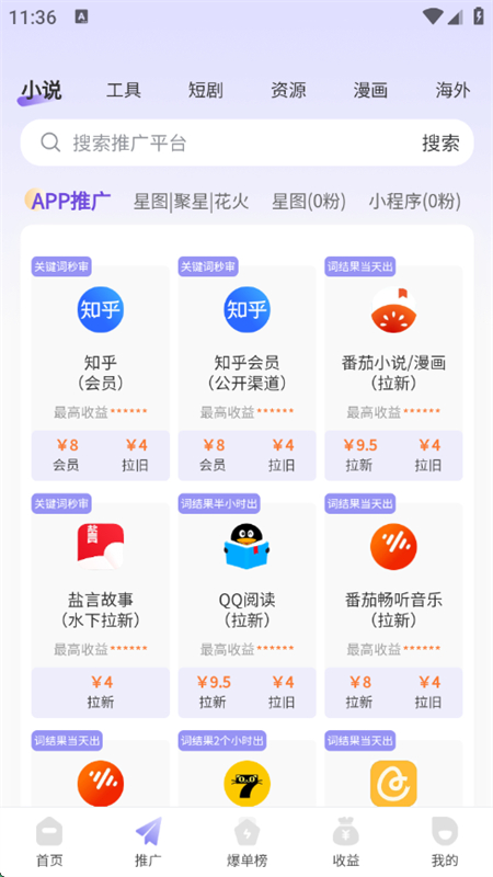 ƽ̨appٷֻv1.1.58 ׿ͼ6.