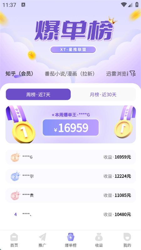 ƽ̨appٷֻv1.1.58 ׿ͼ9.