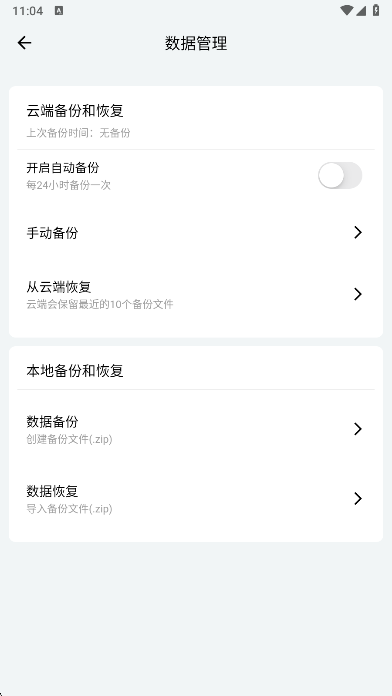 ڴϰعٷv3.1.1 ׿ͼ5.