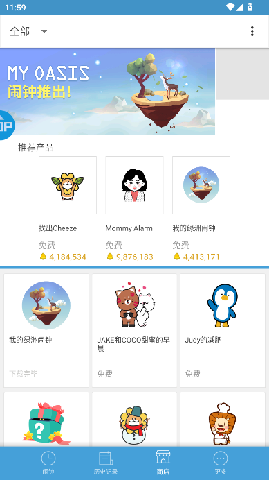 app°ذװv9.5.2 ׿ͼ4.