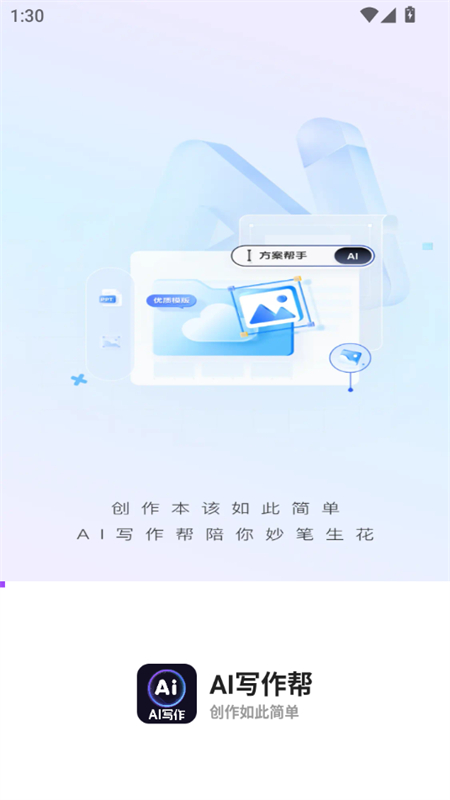AIдapp׿ֻv1.0.0 ׿ͼ0.