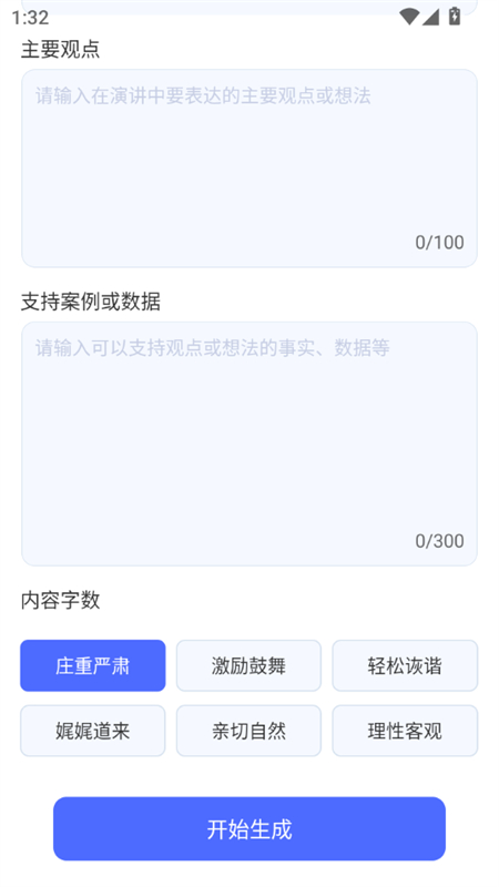 AIдapp׿ֻv1.0.0 ׿ͼ3.