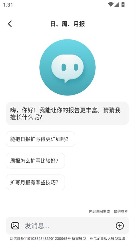 AIдapp׿ֻv1.0.0 ׿ͼ1.