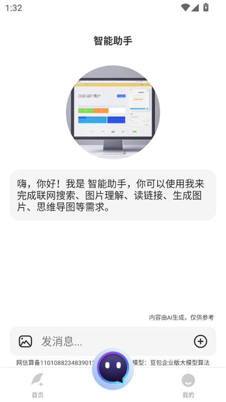 AIдapp׿ֻv1.0.0 ׿ͼ7.