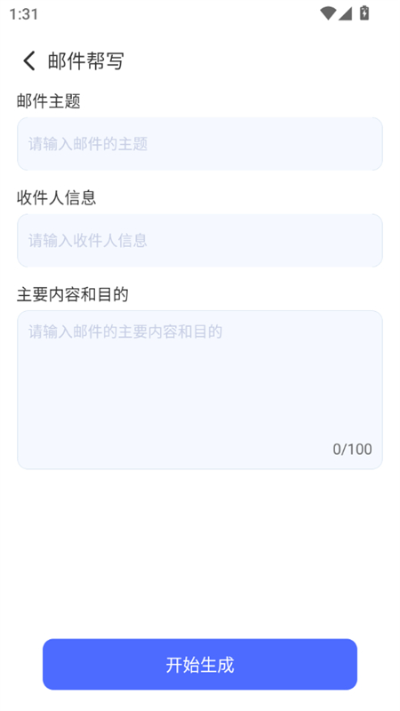 AIдapp׿ֻv1.0.0 ׿ͼ2.
