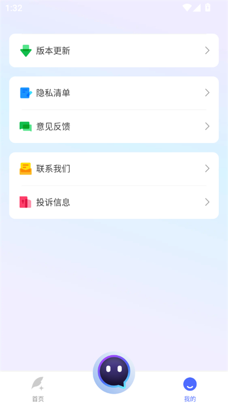 AIдapp׿ֻv1.0.0 ׿ͼ4.