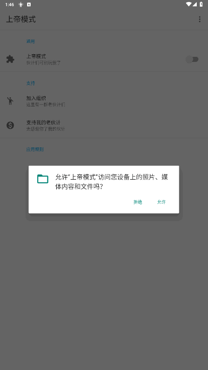 ϵģʽֻģ2025°3.0.0-beta3 ׿ͼ2.
