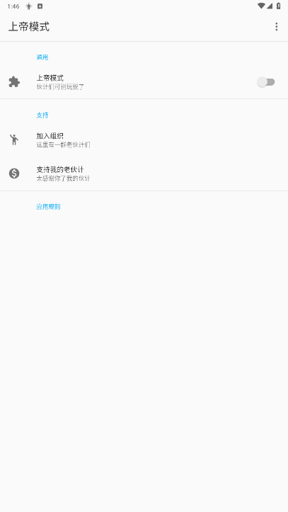 ϵģʽֻģ2025°3.0.0-beta3 ׿ͼ3.