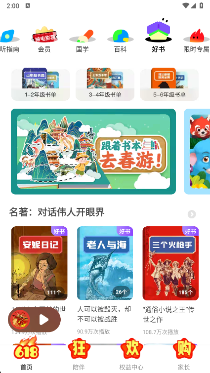 彲app°ذװv8.0.9 ׿ͼ3.