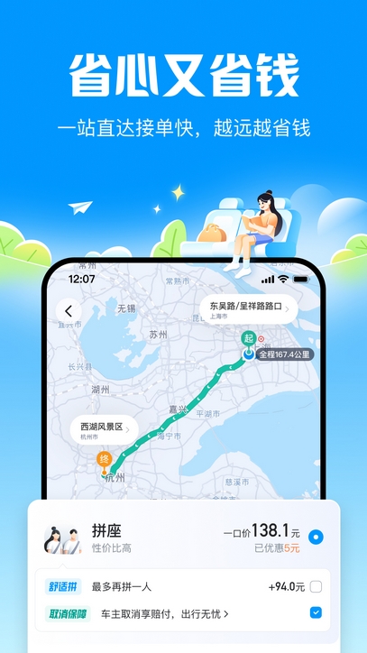 ˳糵app6.54.16 ٷͼ0.