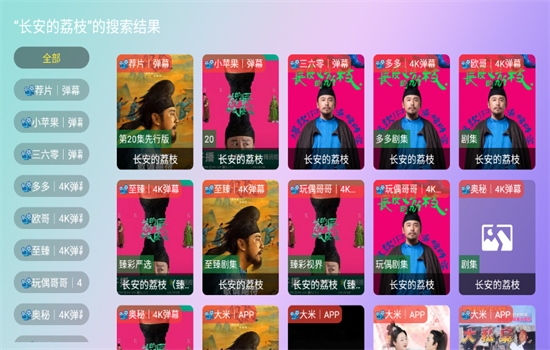 .ӰԺTVapp°汾v2.8.9 ׿ͼ2.