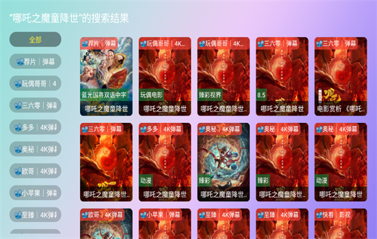 .ӰԺTVapp°汾v2.8.9 ׿ͼ3.