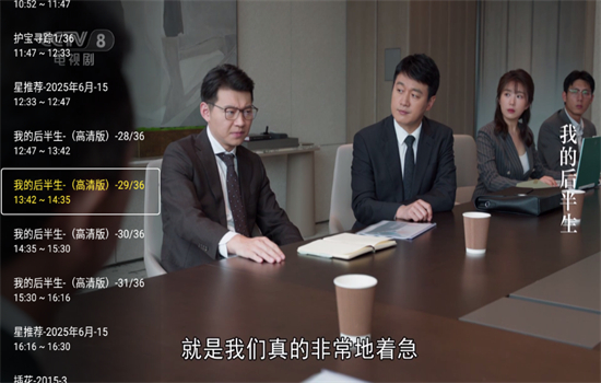 .ӰԺTVapp°汾v2.8.9 ׿ͼ8.