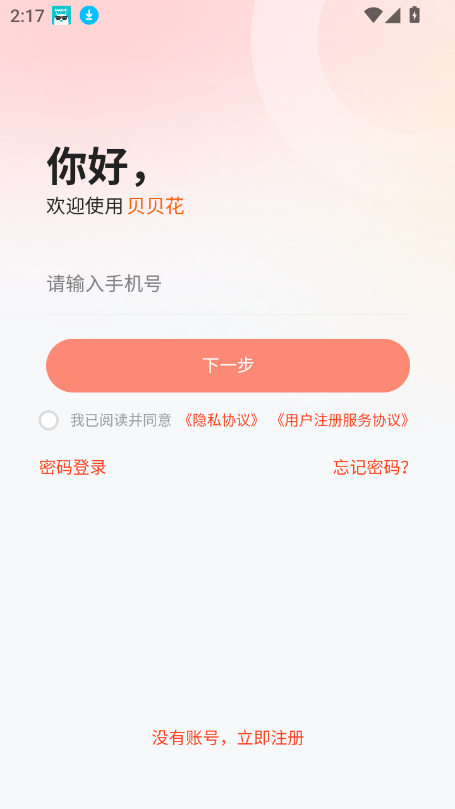 ٷ°v1.0.2 ׿ͼ6.