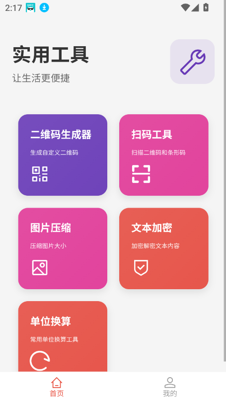 ٷ°v1.0.2 ׿ͼ5.
