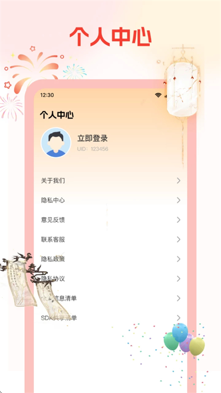 Ԫѿ̾app°汾2025v1.0.0 ׿ͼ2.
