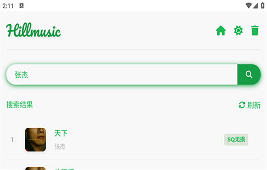 HillmusicӰapp׿ٷv2.1.8 ׿ͼ2.