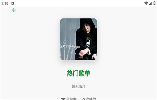 HillmusicӰapp׿ٷv2.1.8 ׿ͼ7.