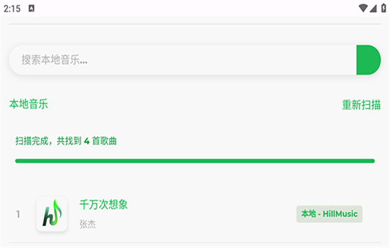 HillmusicӰapp׿ٷv2.1.8 ׿ͼ4.