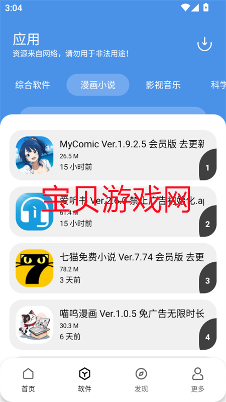 YGapp°汾2025v2.0 ׿ͼ3.