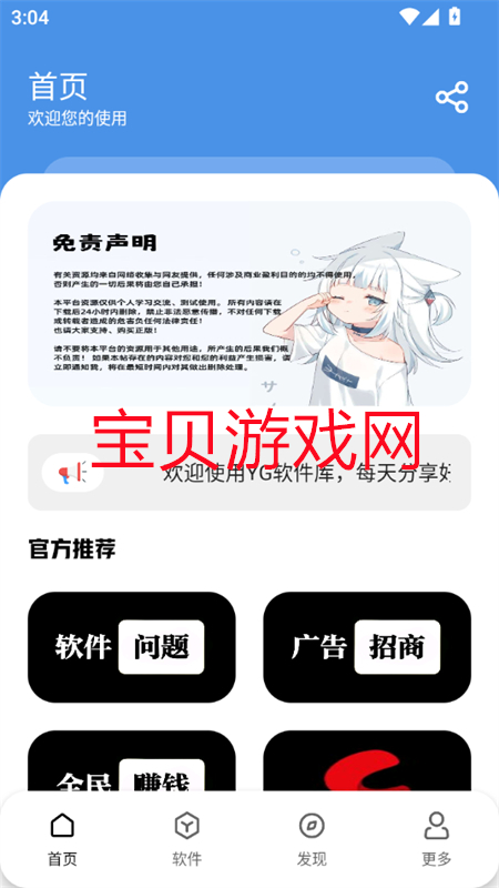 YGapp°汾2025v2.0 ׿ͼ1.