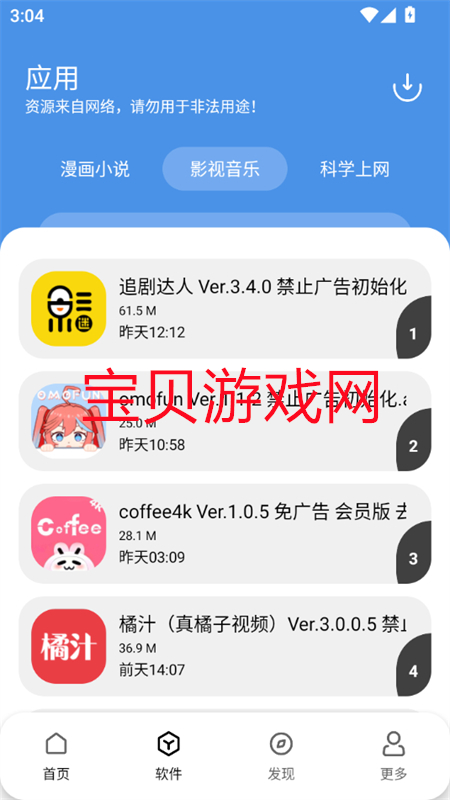 YGapp°汾2025v2.0 ׿ͼ4.