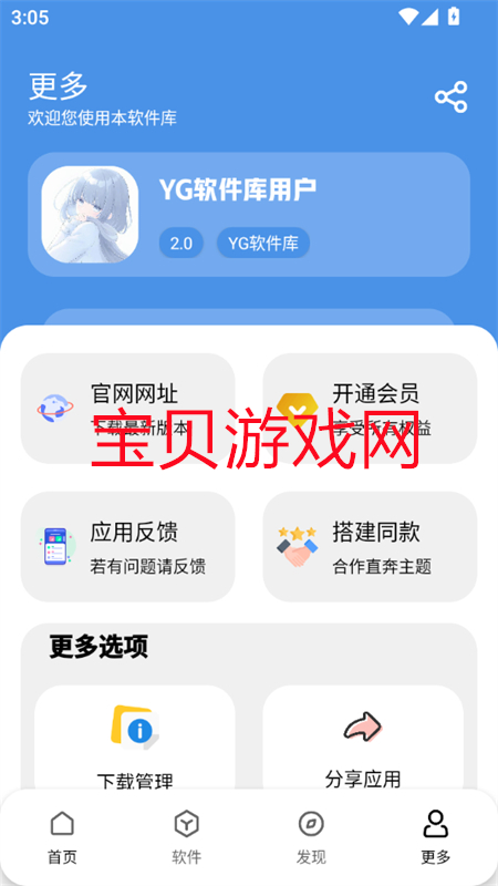 YGapp°汾2025v2.0 ׿ͼ6.