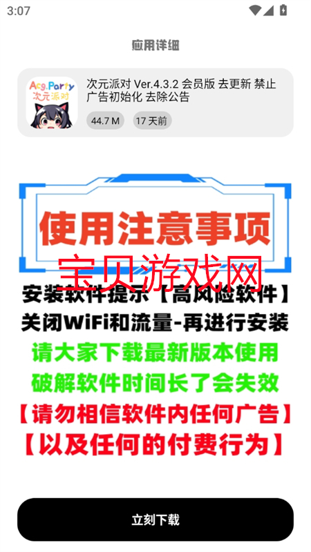 YGapp°汾2025v2.0 ׿ͼ7.