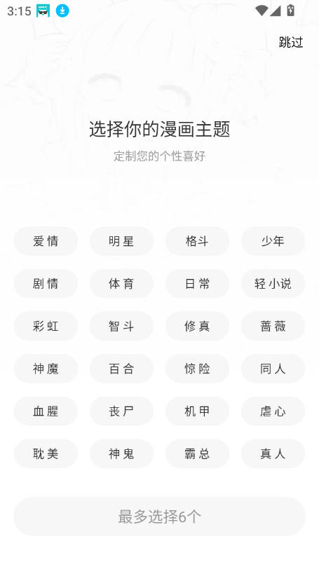 ͼȥapp°v1.0.0 ׿ͼ2.