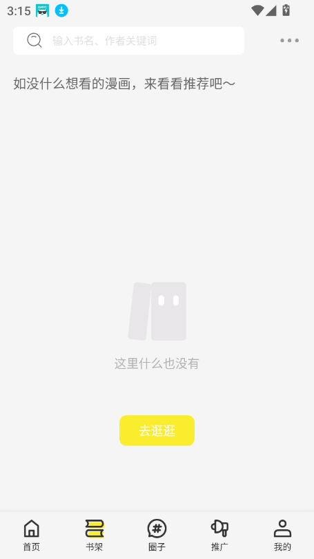 ͼȥapp°v1.0.0 ׿ͼ0.
