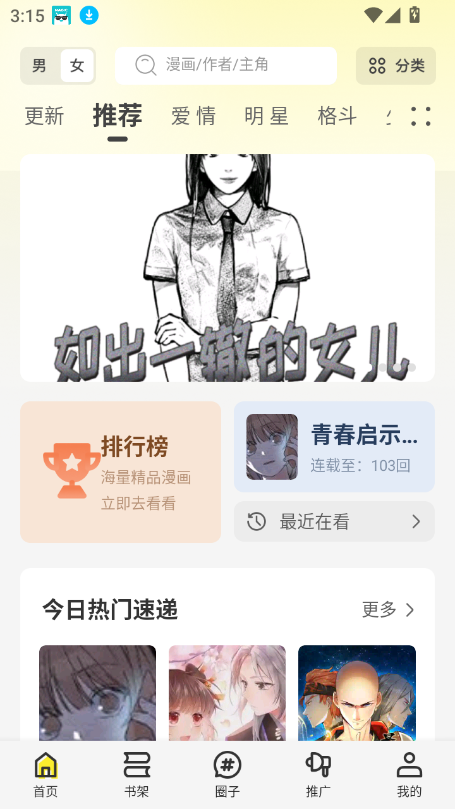 ͼȥapp°v1.0.0 ׿ͼ1.