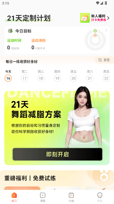 Ⱥ赸app°ذװͼ0