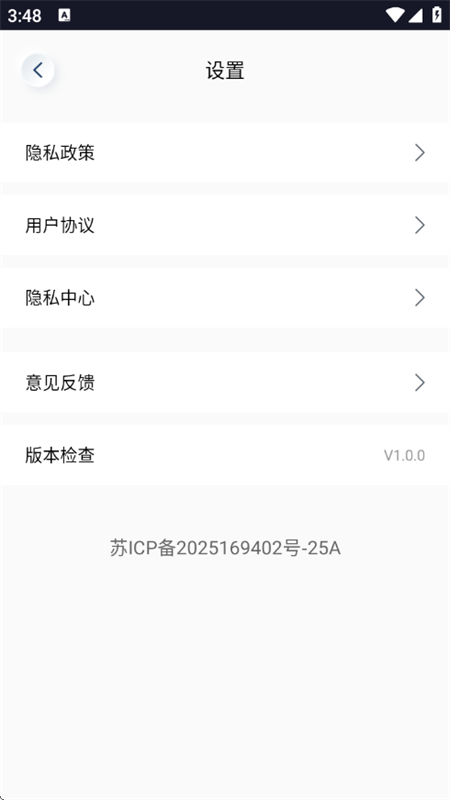 㽶app׿ֻv1.0.0 ׿ͼ9.