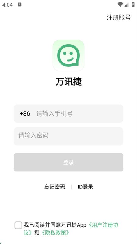 Ѷapp׿ֻv1.0.0 ׿ͼ0.
