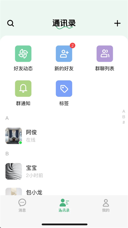 Ѷapp׿ֻv1.0.0 ׿ͼ2.