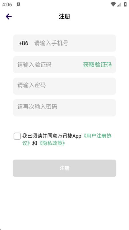 Ѷapp׿ֻv1.0.0 ׿ͼ5.