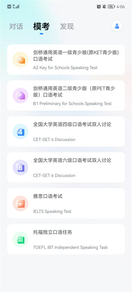ƴѶǻapp°v2.7.1729 ׿ͼ6.