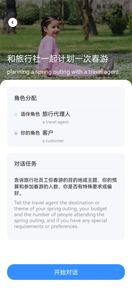 ƴѶǻapp°v2.7.1729 ׿ͼ8.