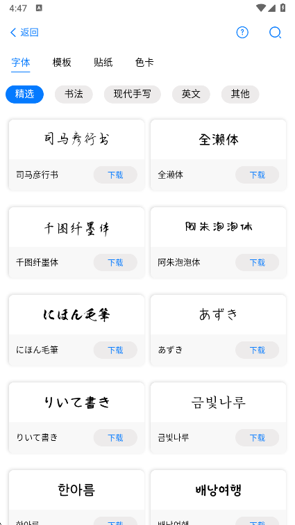 ɱʼapp°v2.13.0 ׿ͼ0.