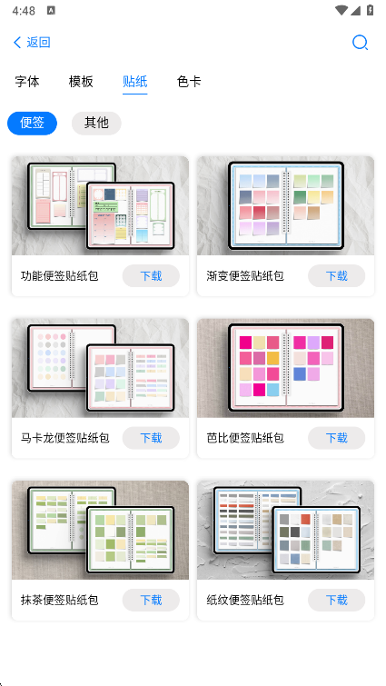 ɱʼapp°v2.13.0 ׿ͼ2.