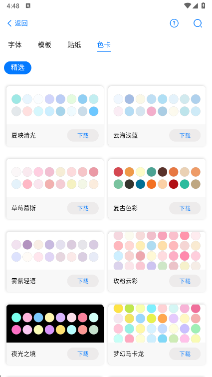 ɱʼapp°v2.13.0 ׿ͼ3.