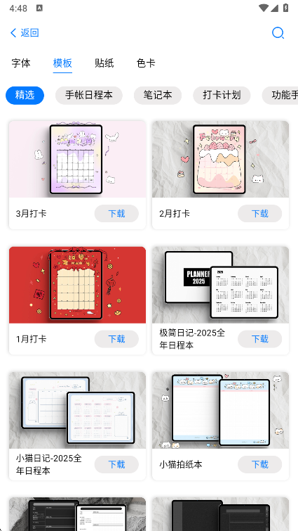 ɱʼapp°v2.13.0 ׿ͼ1.