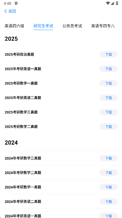 ɱʼapp°v2.13.0 ׿ͼ5.