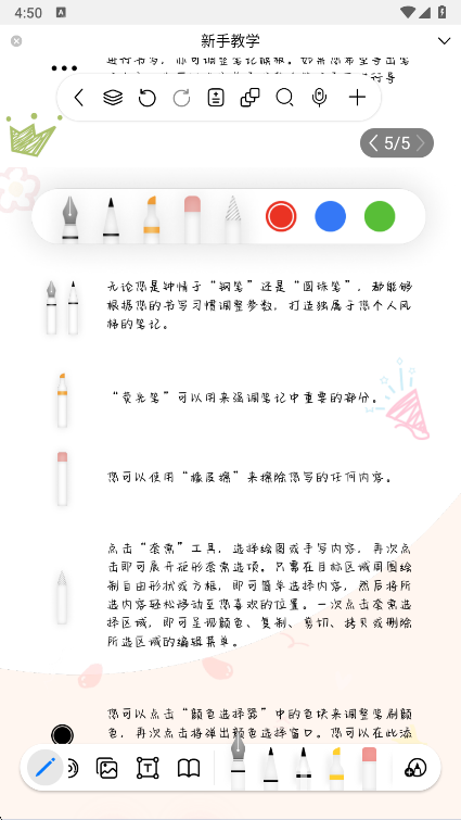 ɱʼapp°v2.13.0 ׿ͼ7.