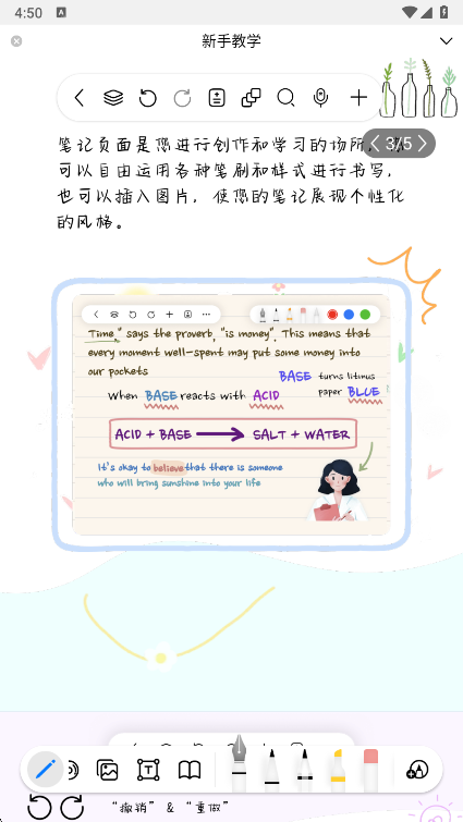ɱʼapp°v2.13.0 ׿ͼ6.