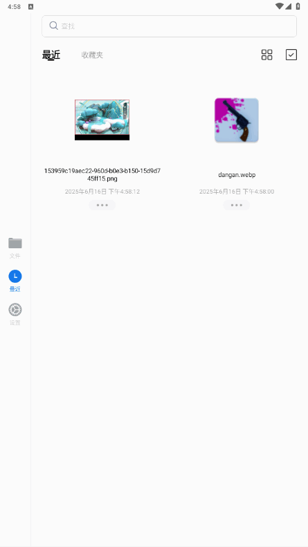 PDFgear׿1.9.1 ֻͼ4.