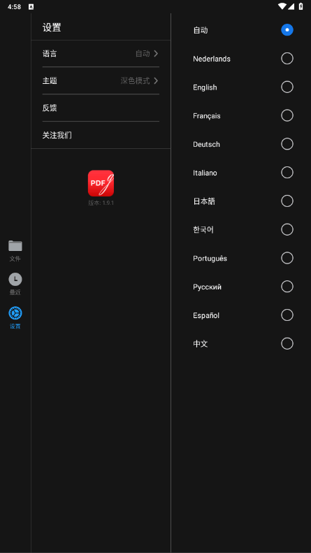 PDFgear׿1.9.1 ֻͼ3.