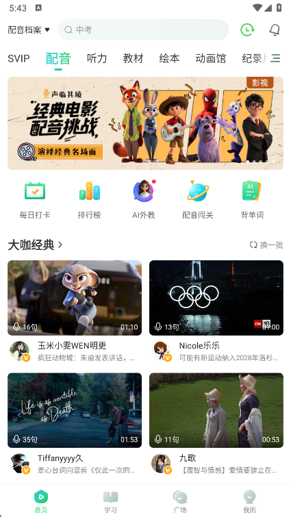 ӢȤapp°v8.2.20 ׿ͼ1.